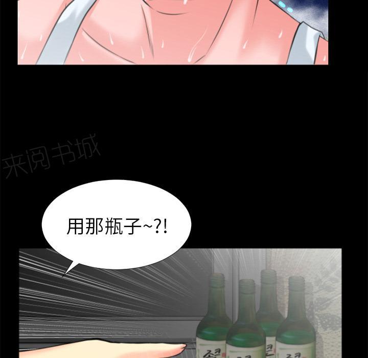 《年轻的味道》第23话 洪泄 第7页