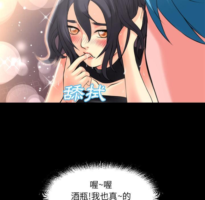 《年轻的味道》第23话 洪泄 第9页
