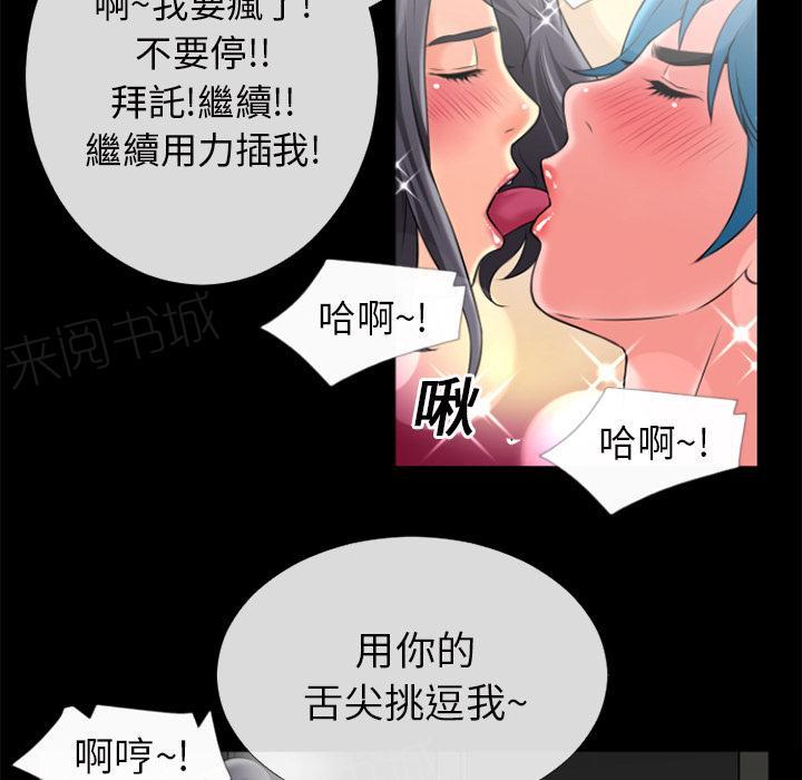 《年轻的味道》第22话 用瓶子玩玩 第22页