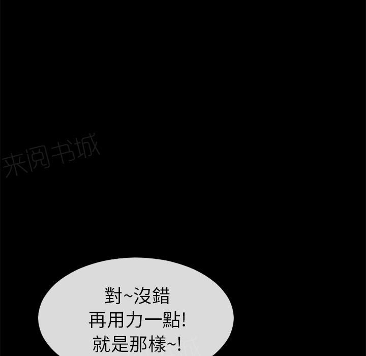 《年轻的味道》第22话 用瓶子玩玩 第27页