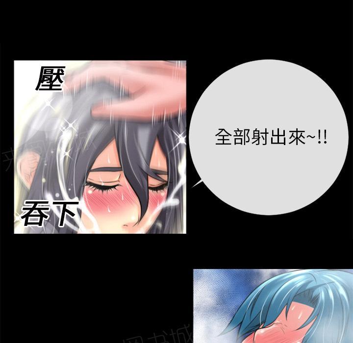《年轻的味道》第22话 用瓶子玩玩 第39页