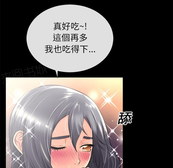 《年轻的味道》第22话 用瓶子玩玩 第41页