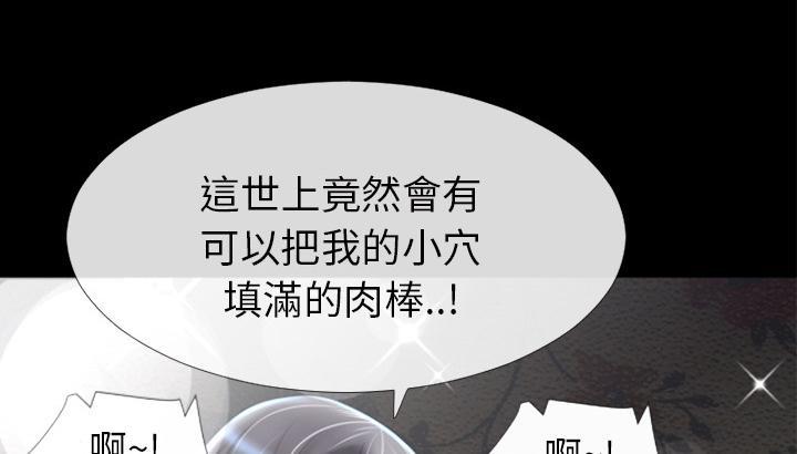 《年轻的味道》第22话 用瓶子玩玩 第7页