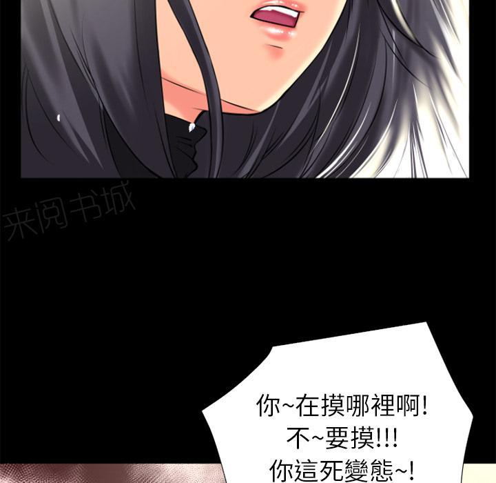 《年轻的味道》第24话 动手动脚 第10页