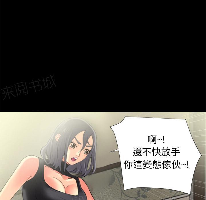 《年轻的味道》第24话 动手动脚 第1页