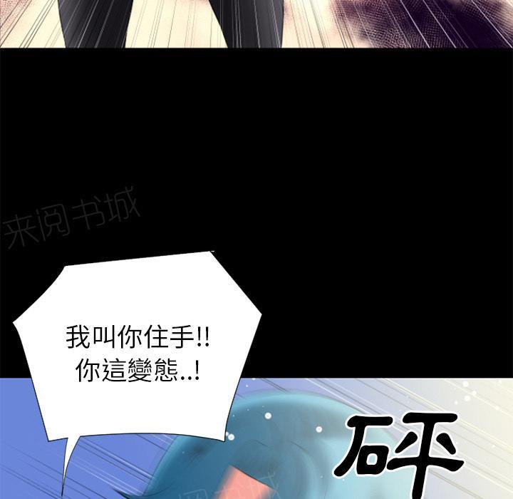 《年轻的味道》第24话 动手动脚 第23页