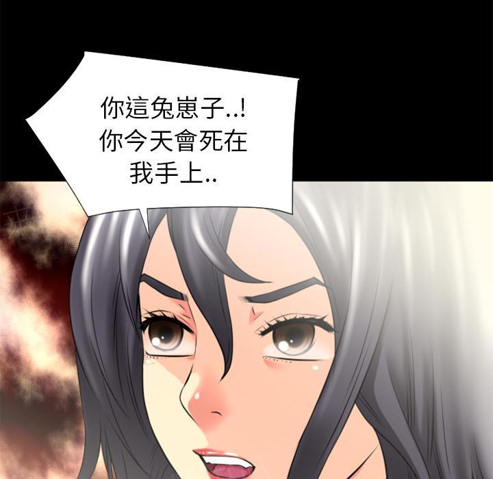 《年轻的味道》第24话 动手动脚 第29页