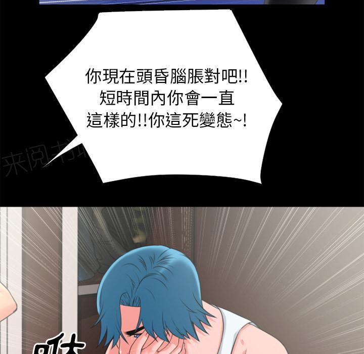 《年轻的味道》第24话 动手动脚 第33页