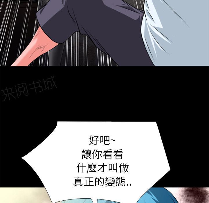 《年轻的味道》第24话 动手动脚 第3页
