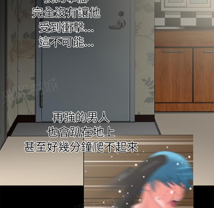 《年轻的味道》第24话 动手动脚 第47页