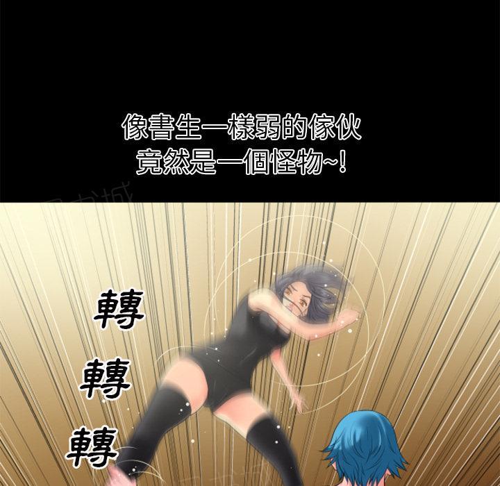 《年轻的味道》第24话 动手动脚 第49页