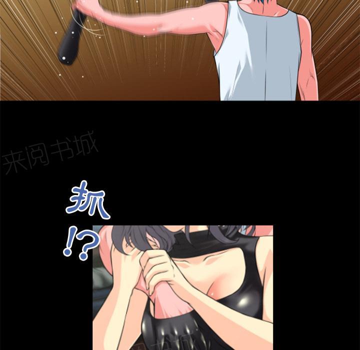 《年轻的味道》第24话 动手动脚 第50页