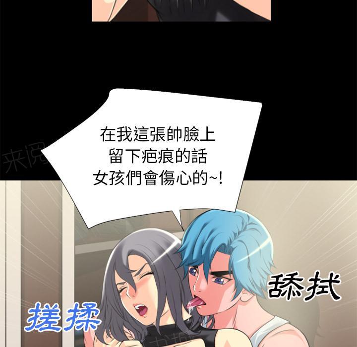 《年轻的味道》第24话 动手动脚 第51页