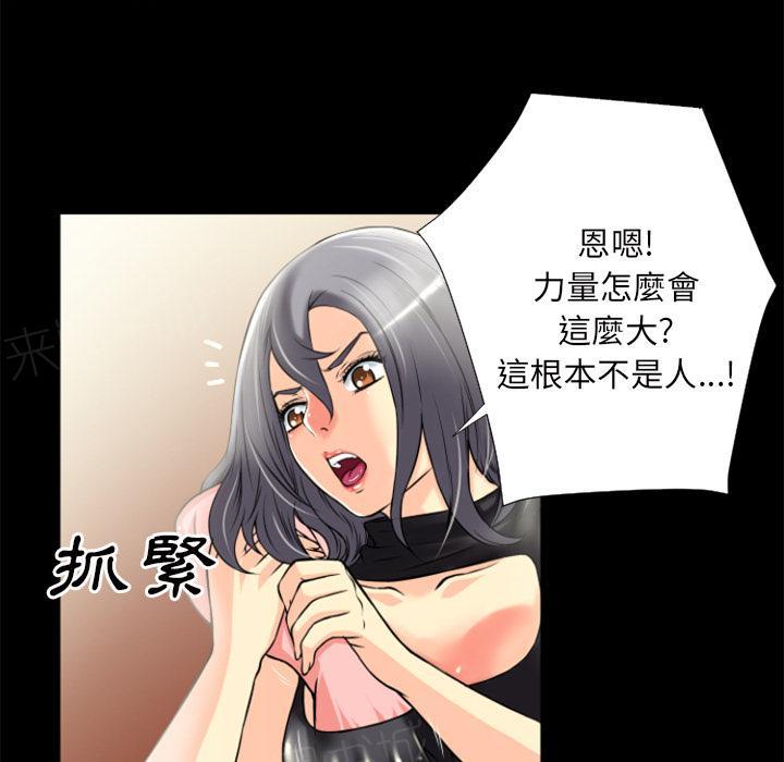 《年轻的味道》第24话 动手动脚 第53页