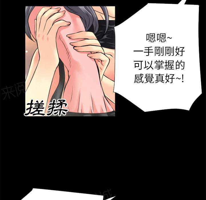 《年轻的味道》第24话 动手动脚 第56页