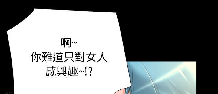 《年轻的味道》第24话 动手动脚 第59页