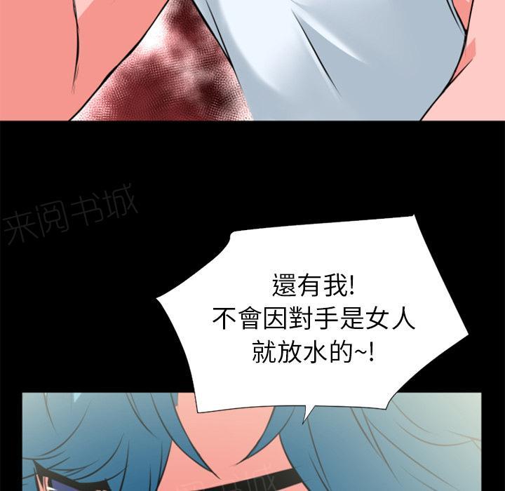 《年轻的味道》第24话 动手动脚 第5页