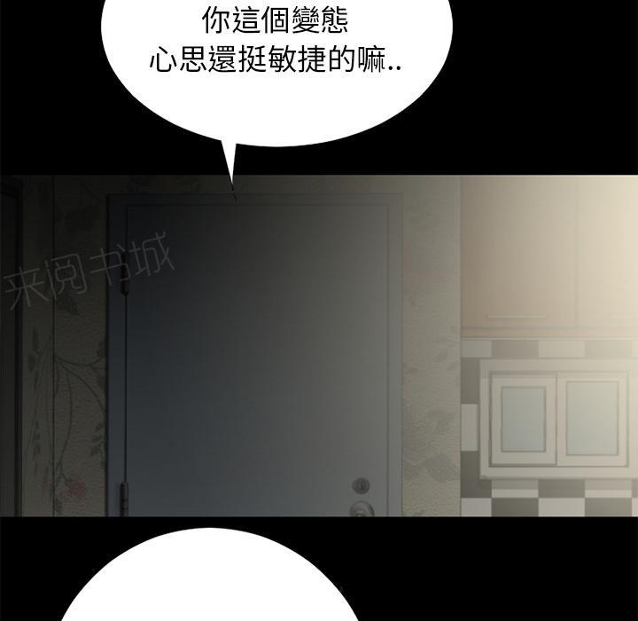 《年轻的味道》第24话 动手动脚 第61页