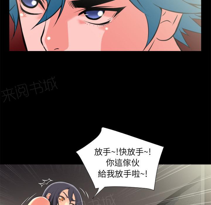 《年轻的味道》第24话 动手动脚 第6页