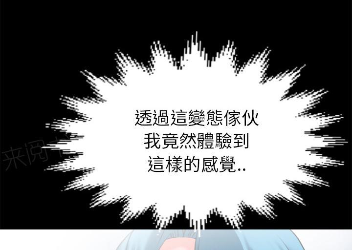 《年轻的味道》第26话 流下来 第12页