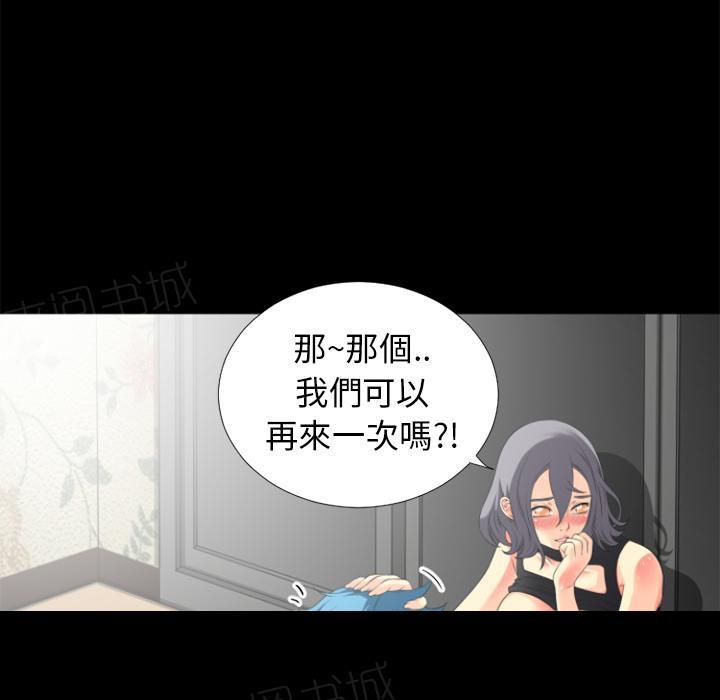 《年轻的味道》第26话 流下来 第24页