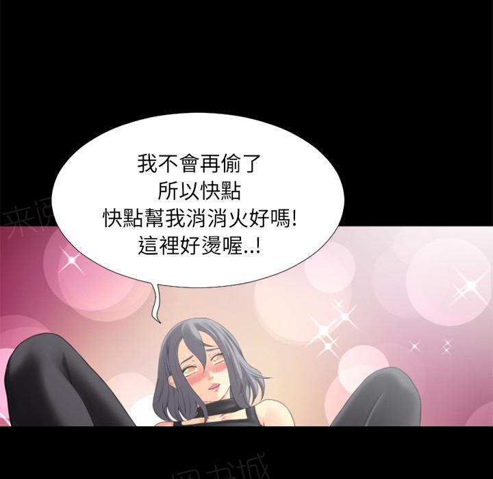 《年轻的味道》第26话 流下来 第31页