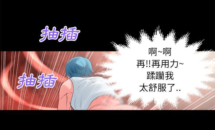 《年轻的味道》第26话 流下来 第37页
