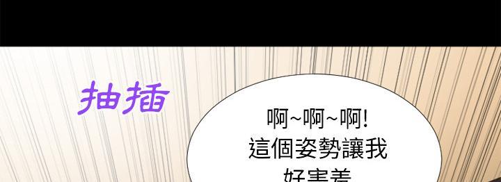 《年轻的味道》第26话 流下来 第40页