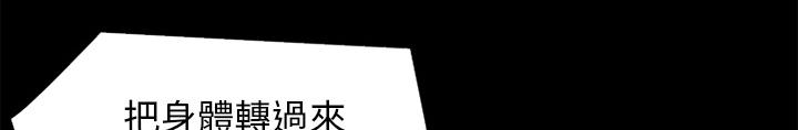 《年轻的味道》第26话 流下来 第42页