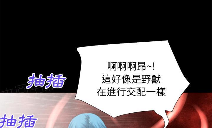 《年轻的味道》第26话 流下来 第45页