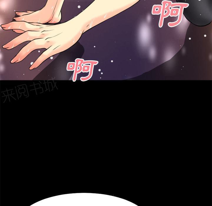 《年轻的味道》第26话 流下来 第54页