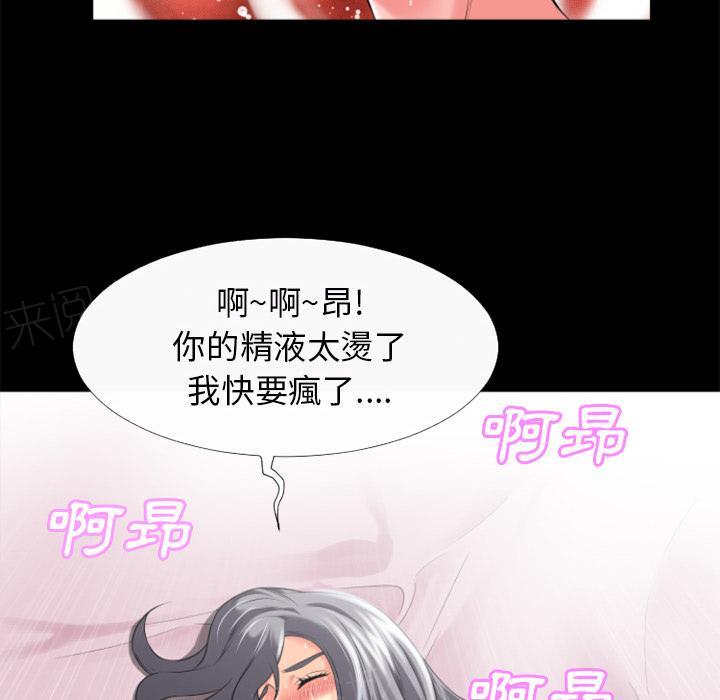 《年轻的味道》第27话 虚脱 第18页