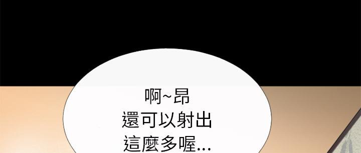 《年轻的味道》第27话 虚脱 第20页