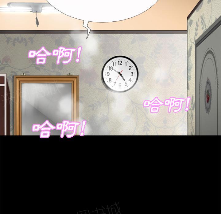 《年轻的味道》第27话 虚脱 第21页