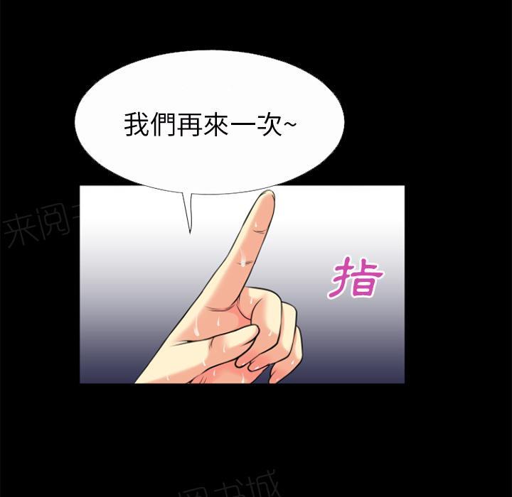 《年轻的味道》第27话 虚脱 第22页