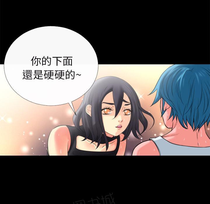 《年轻的味道》第27话 虚脱 第23页