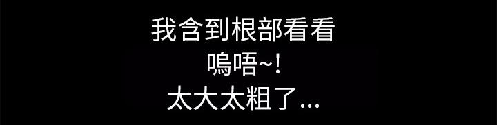 《年轻的味道》第27话 虚脱 第32页