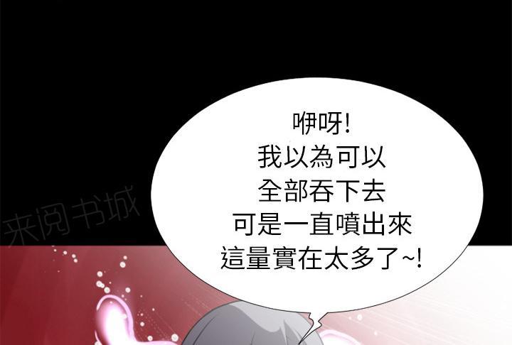 《年轻的味道》第27话 虚脱 第38页