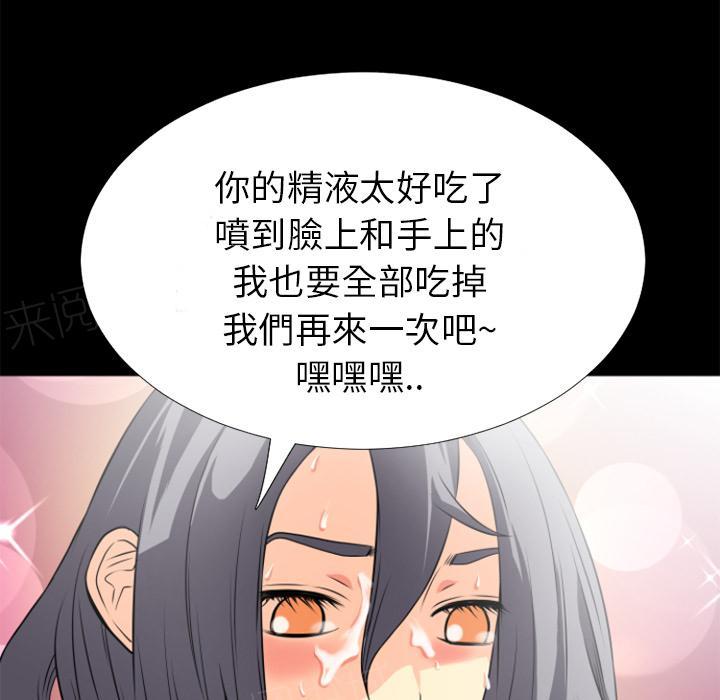 《年轻的味道》第27话 虚脱 第40页