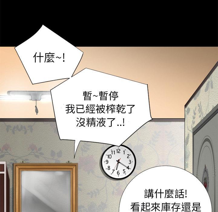 《年轻的味道》第27话 虚脱 第42页