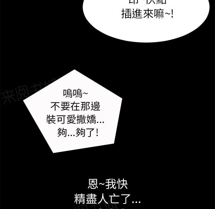 《年轻的味道》第27话 虚脱 第44页
