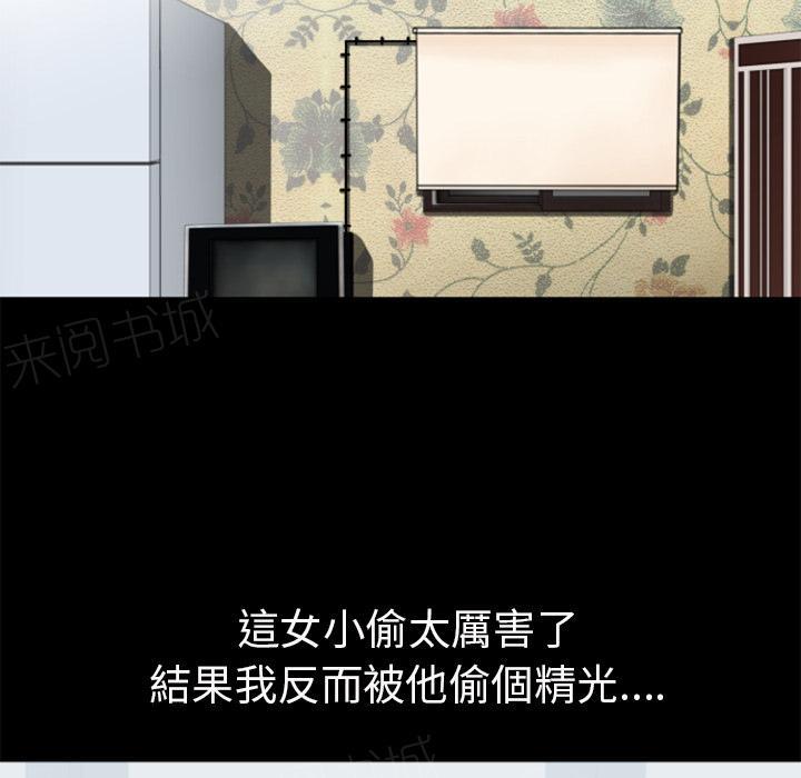 《年轻的味道》第27话 虚脱 第49页