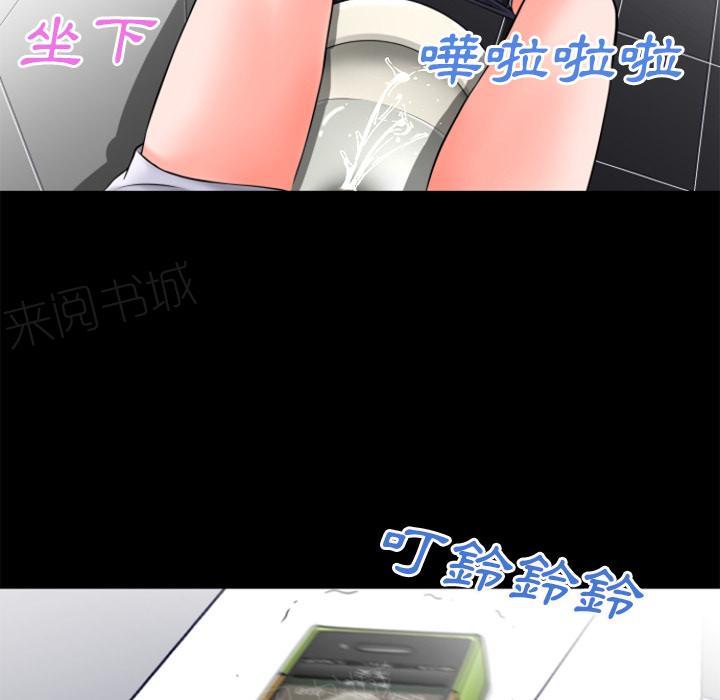 《年轻的味道》第27话 虚脱 第57页