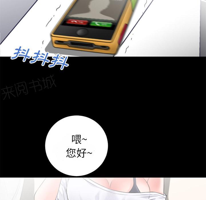 《年轻的味道》第27话 虚脱 第58页