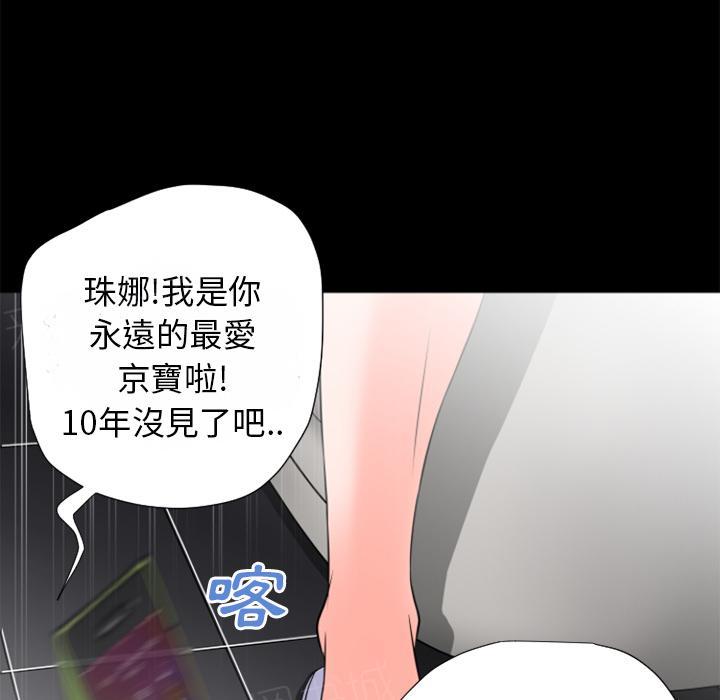 《年轻的味道》第27话 虚脱 第64页
