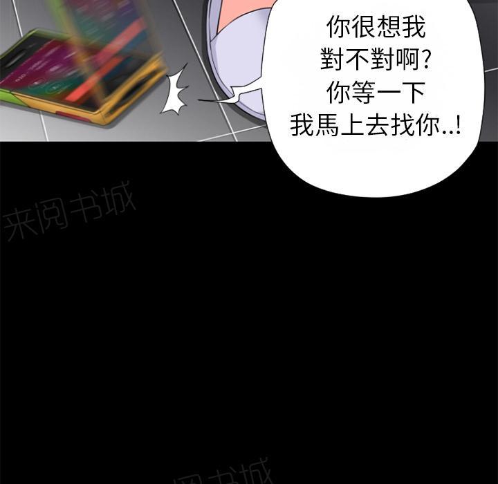 《年轻的味道》第27话 虚脱 第65页