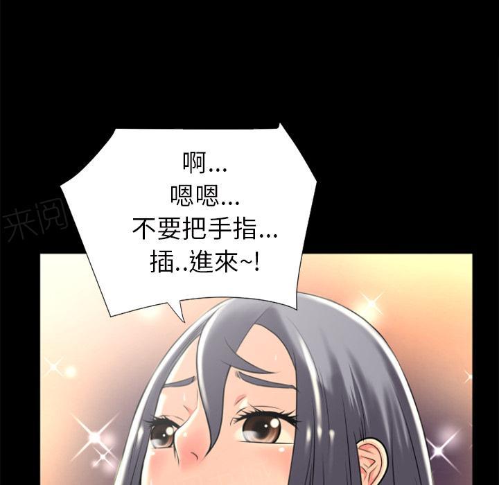 《年轻的味道》第25话 调教 第11页