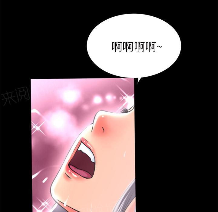 《年轻的味道》第25话 调教 第17页