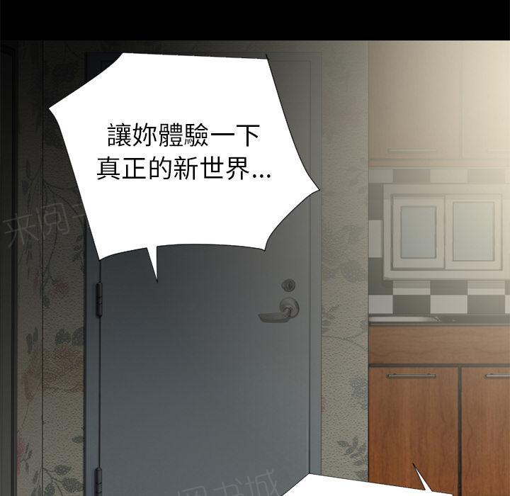 《年轻的味道》第25话 调教 第26页