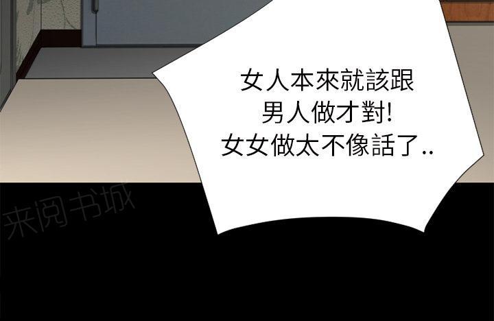 《年轻的味道》第25话 调教 第27页